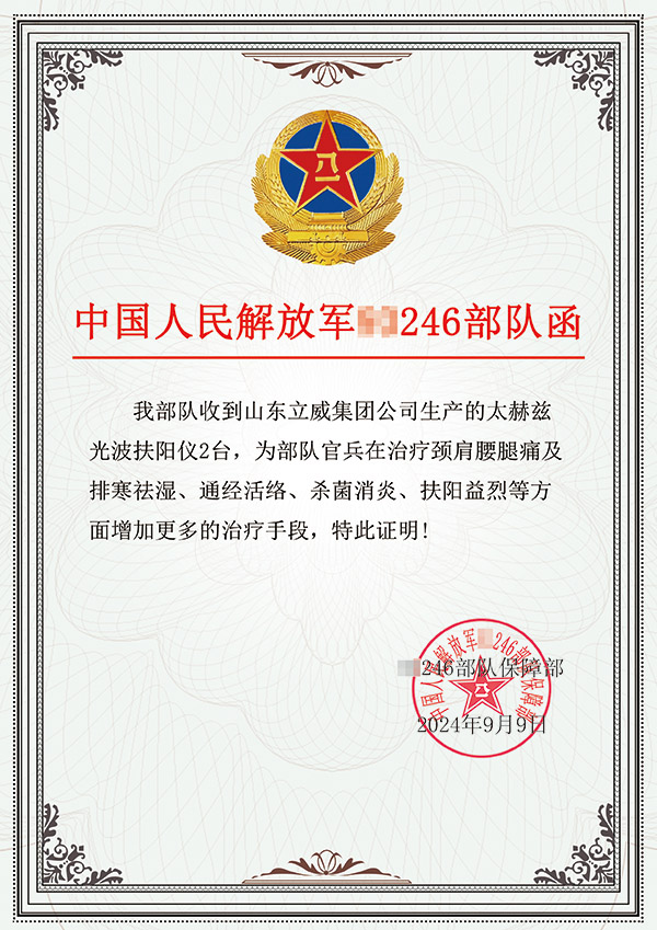 某部队使用证明